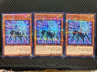 【ぽぽたん】遊戯王 6108 クラインアント 3枚 ノーパラ