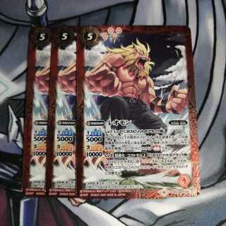 レオモン 3枚 バトスピ 3枚