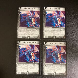 DM Yamino Camstar (28/55/Y7) Uncommon, set of 4, 2