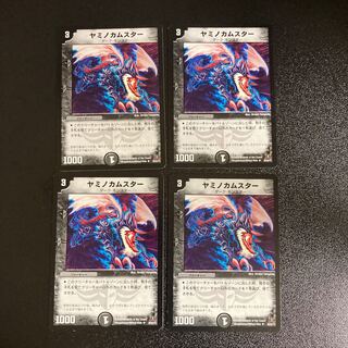 DM Yamino Camstar (28/55/Y7) Uncommon, set of 4, 3