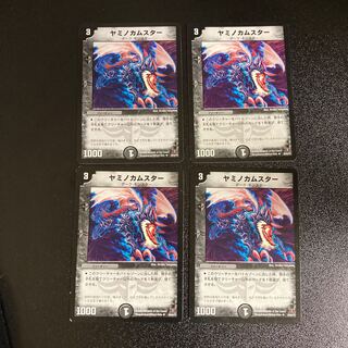 DM Yamino Camstar (28/55/Y7) Uncommon, set of 4, 4