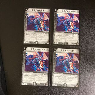 DM Yamino Camstar (28/55/Y7) Uncommon, set of 4, 5