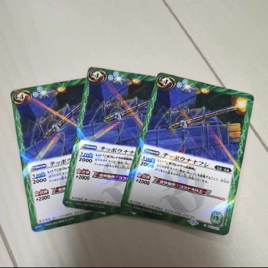 Batsupi Tephyo Nanafushi