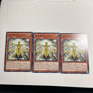 Star Seraph Scale Normal JP084