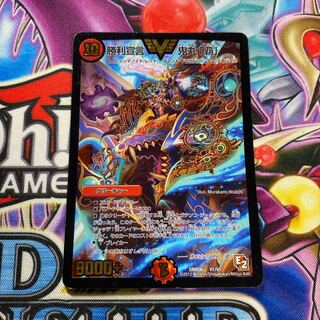 勝利宣言鬼丸「覇」