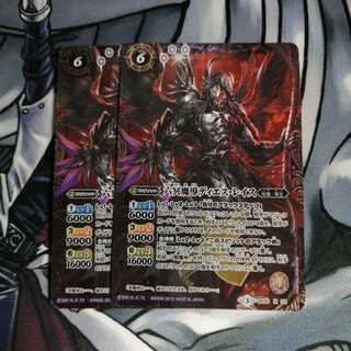 六冥魔導ディエスレイス 2枚 2枚