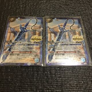 バトスピ　蒼海の大剣メイルシュトロム 1枚