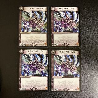DM YAMINO YAGIJO Common 4-card set 1
