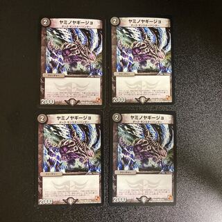 DM YAMINO YAGIJO Common 4-card set 2