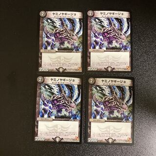 DM YAMINO YAGIJO Common 4-card set 3