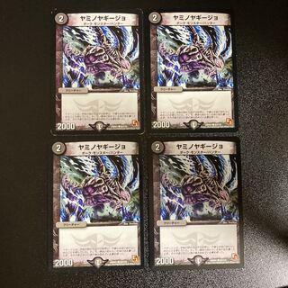DM YAMINO YAGIJO Common, set of 4, 4