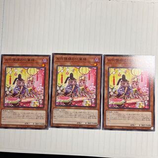 Odayaranuki-sama no Daitaku-sama Normal JP037