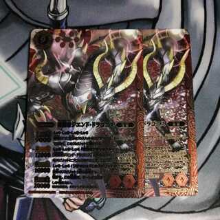 滅龍帝ジエンドドラゴニス 2枚 2枚