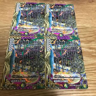 Fighting chi of the New World King｜Volzeos-Balamord (bottom) KGM KM5/KM5 4 sheets