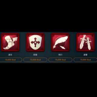 1500soulで購入できるスピリットひとつ