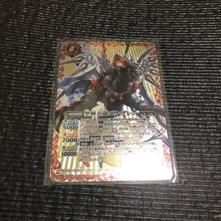 バトスピ　聖剣刃龍ゴウ・グレン 1枚