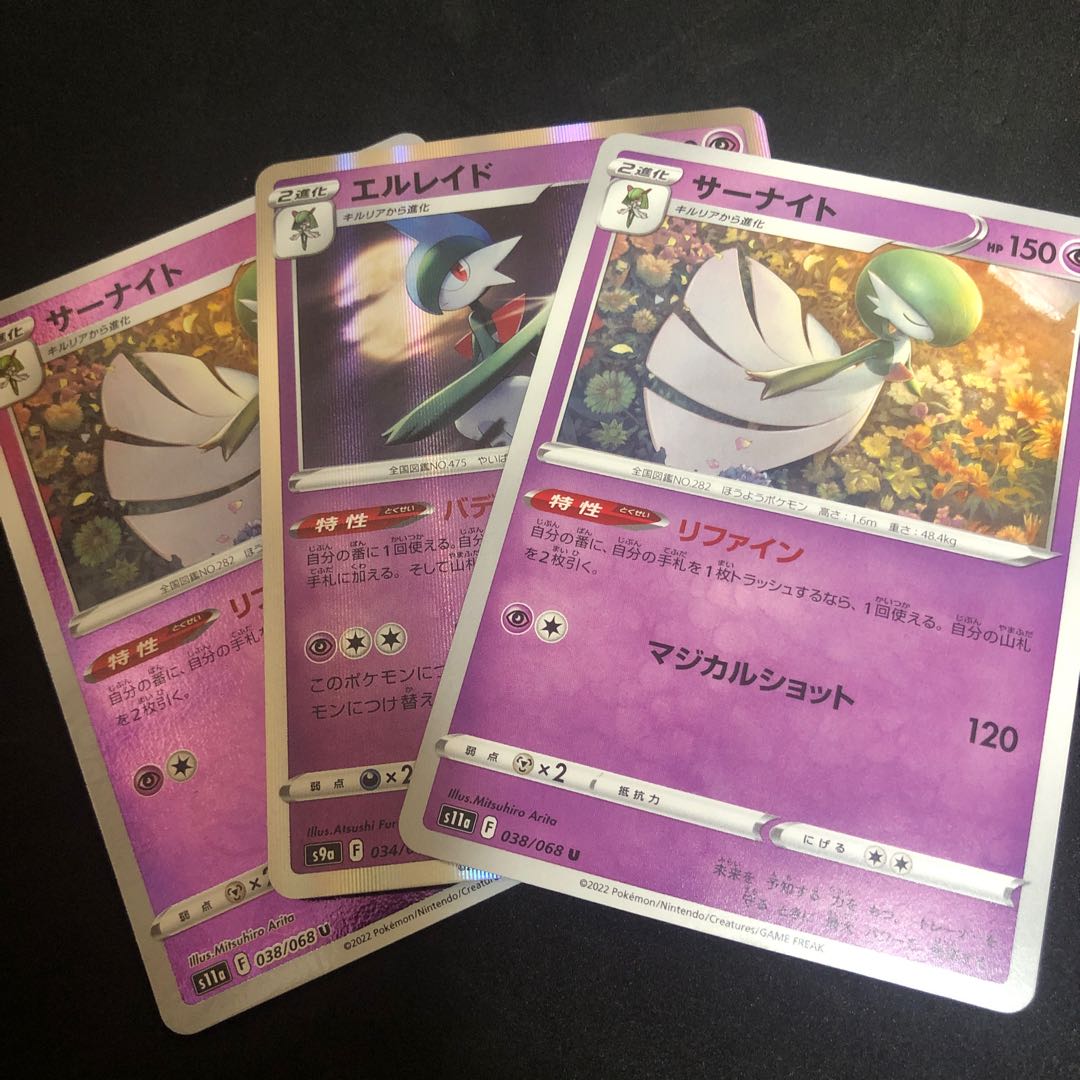 Gallade R 034/067 Gardevoir set