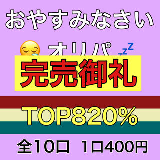 Sold Out] Utan Oripa - The Early Bird gets the Early Bird Guerrilla Goodnight Oripa - Pokémon Cards