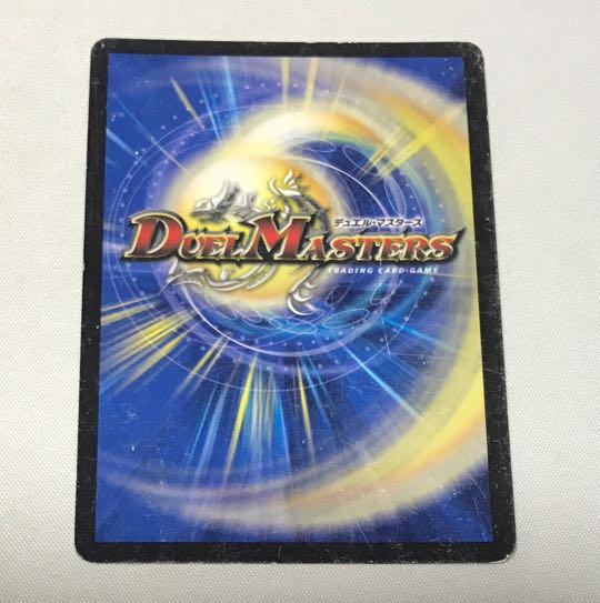 メガ・マナロック・ドラゴン SR S8/S10