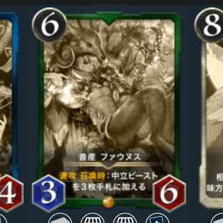 善産ファウヌスレプリカ