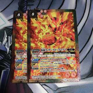 Kamen Rider Close Magma 2 pieces