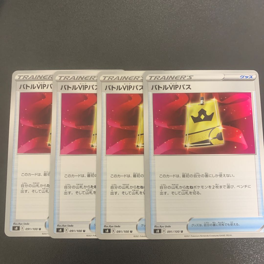 Set of 4 Battle VIP Passes