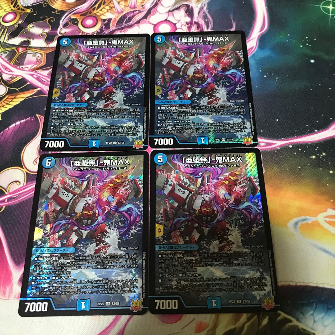 A Fallen Nothing" - Oni MAX SR S3/S8 4 pieces