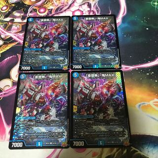 A Fallen Nothing" - Oni MAX SR S3/S8 4 pieces