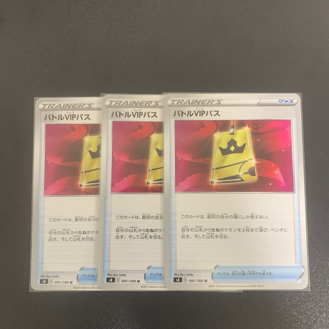 Set of 3 Battle VIP Passes
