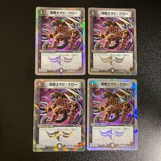 DM Yami Warrior Xavi Claw (12/16) Common, set of 4, 1