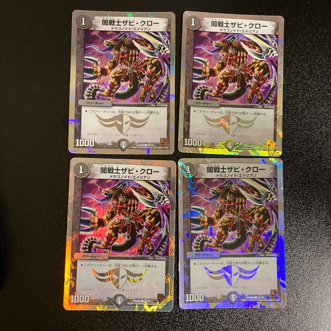 DM Yami Warrior Xavi Claw (12/16) Common, set of 4, 2