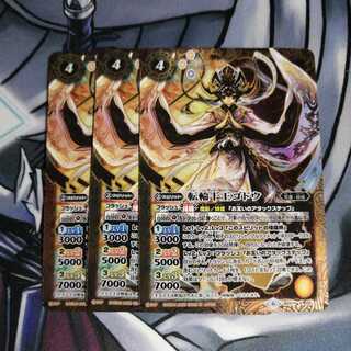 Tennrin Jyuou Godou 3 pieces