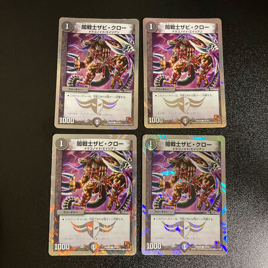 DM Yami Warrior Xavi Claw (12/16) Common, set of 4, 3