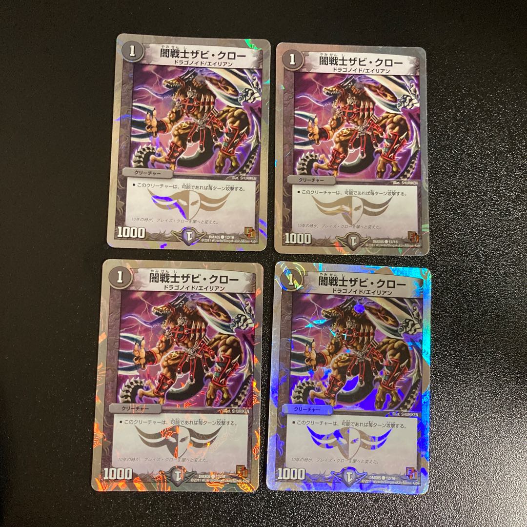 DM Yami Warrior Xavi Claw (12/16) Common, set of 4, 4