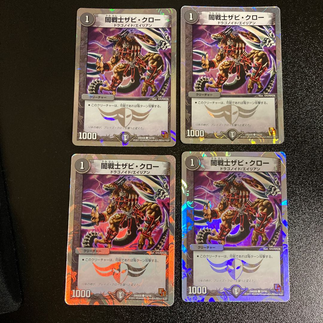 DM Yami Warrior Xavi Claw (12/16) Common, set of 4, 5