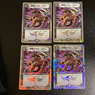 DM Yami Warrior Xavi Claw (12/16) Common, set of 4, 5