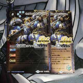 天秤造神リブラゴレム 2枚 REVIVAL 2枚