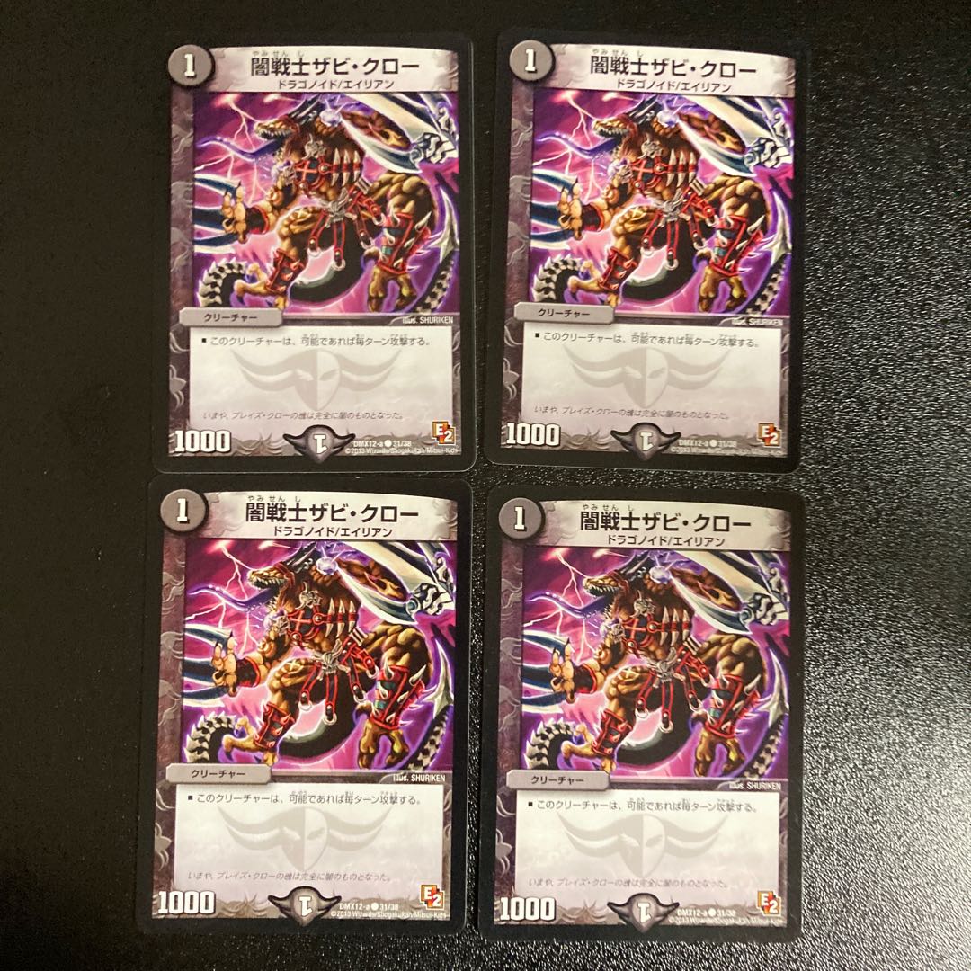 DM Yami Warrior Xavi Claw (31/38) Common, set of 4, 1