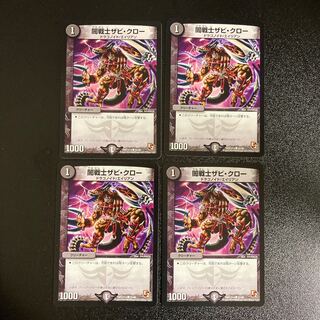 DM ★1617186157 Exclusive for Yami Warrior Zabi Claw (31/38) Common, set of 4, 2, etc.