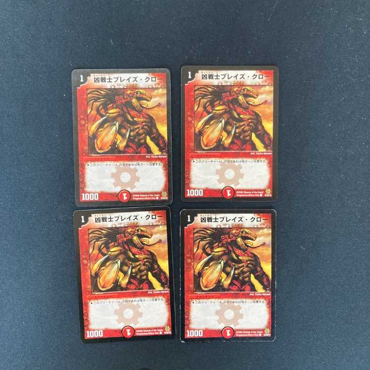 DM ★1617186157 Exclusive for Yami Warrior Zabi Claw (31/38) Common, set of 4, 2, etc.