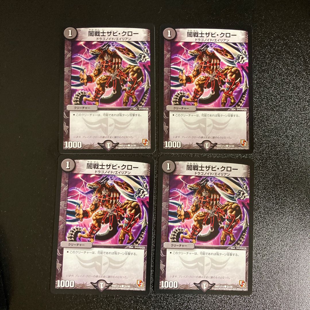 DM Yami Warrior Xavi Claw (31/38) Common, set of 4, 3