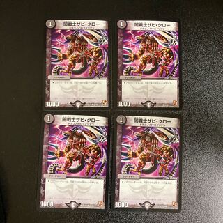 DM Yami Warrior Xavi Claw (31/38) Common, set of 4, 3