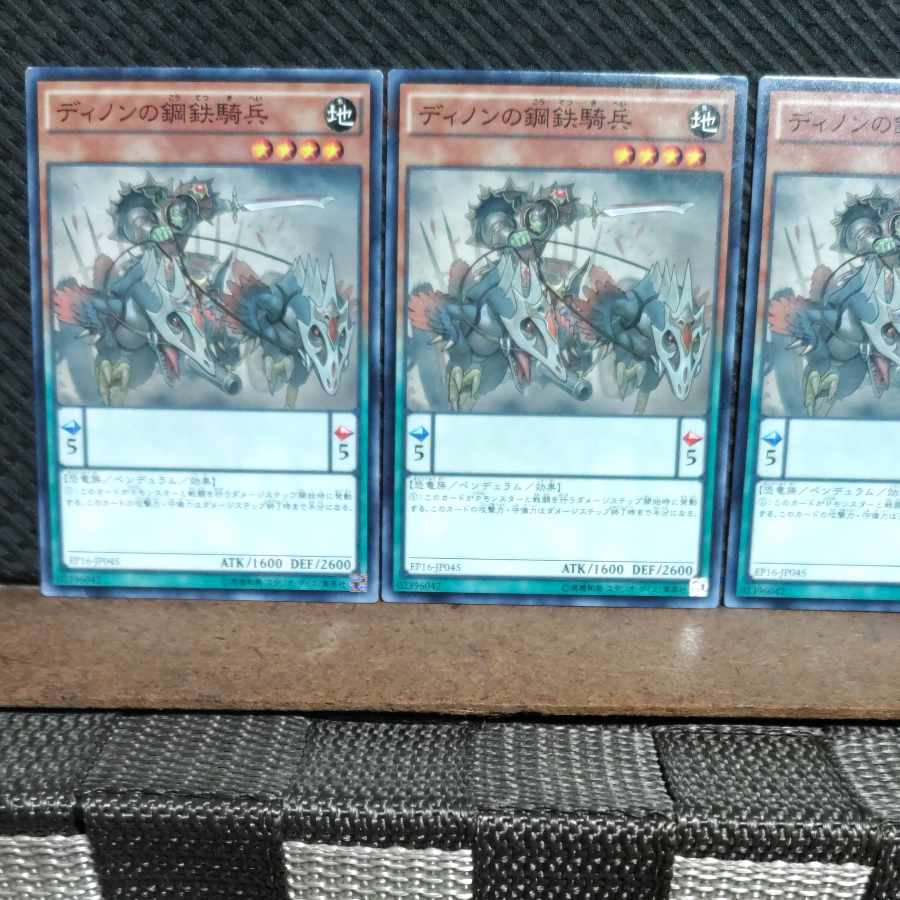 Popotan] Yu-Gi-Oh #1242 Steel Cavalry of Dinon 3 Normal