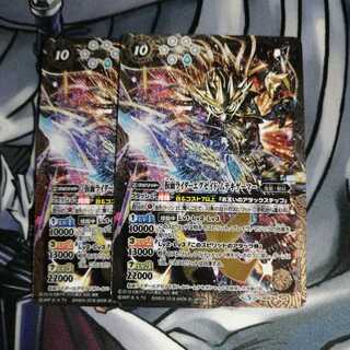 仮面ライダーエグゼイド ムテキゲーマー 2枚 2枚