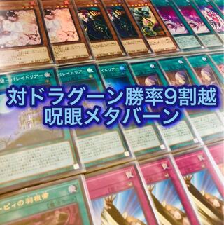 [Spell Eye Deck] Price drop! All beautiful, Ash Blossom & Joyous Spring, Infinite Impermanence, with pre-built EX deck!