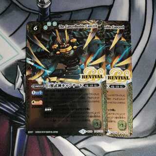 巨蟹武神キャンサード 2枚 REVIVAL