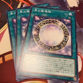 No.395_黒の魔導陣