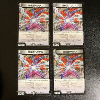 DM Schuka, Duke of Amnesia(196/???) Rare, set of 4 1