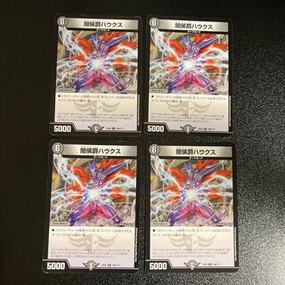 DM Schuka, Duke of Amnesia(196/???) Rare, set of 4, 2