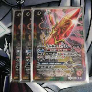 Great Sword of Alamandi 3 sheets Batospi.